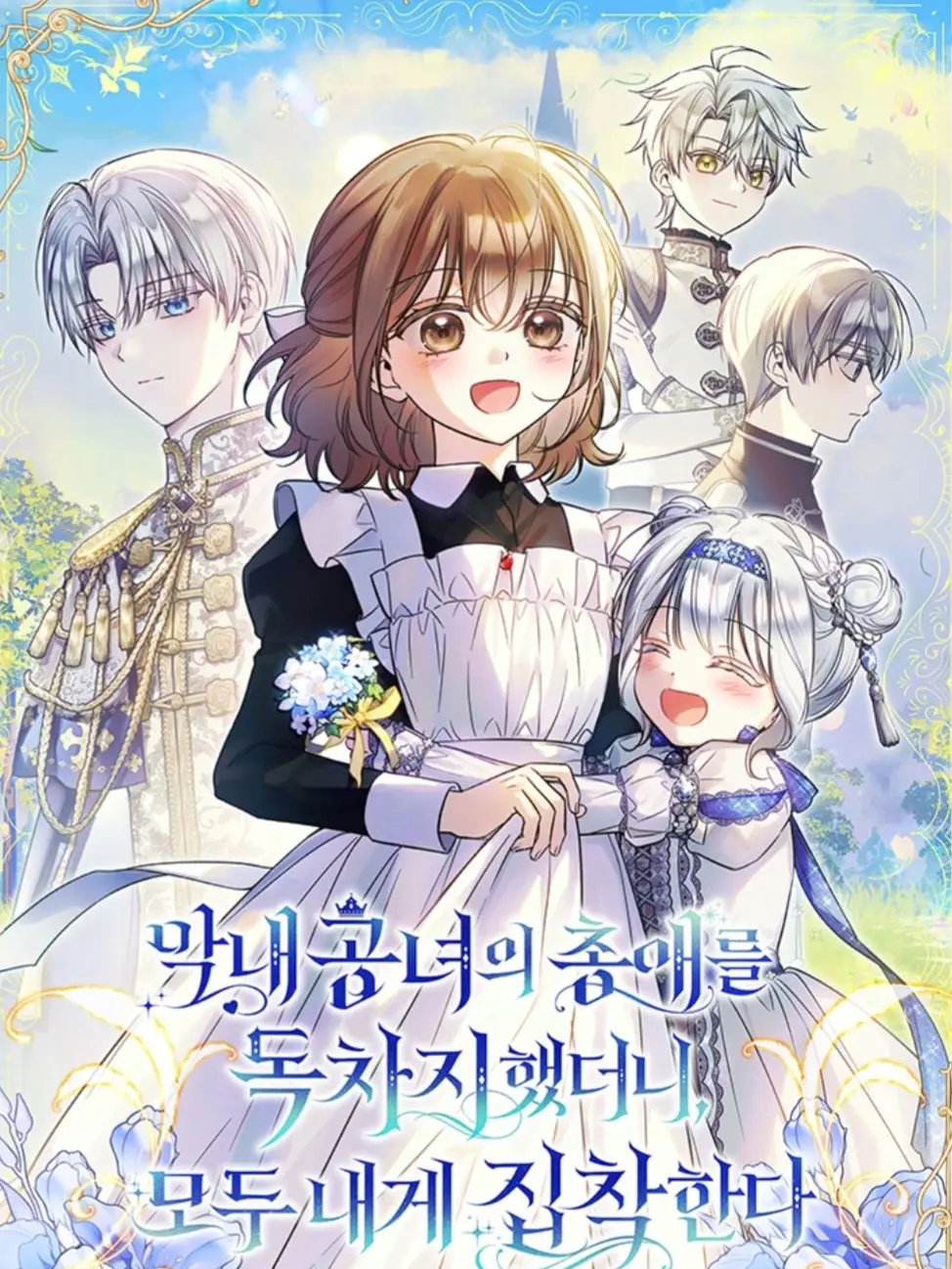 PlumElk0503의 엘라드 가문4