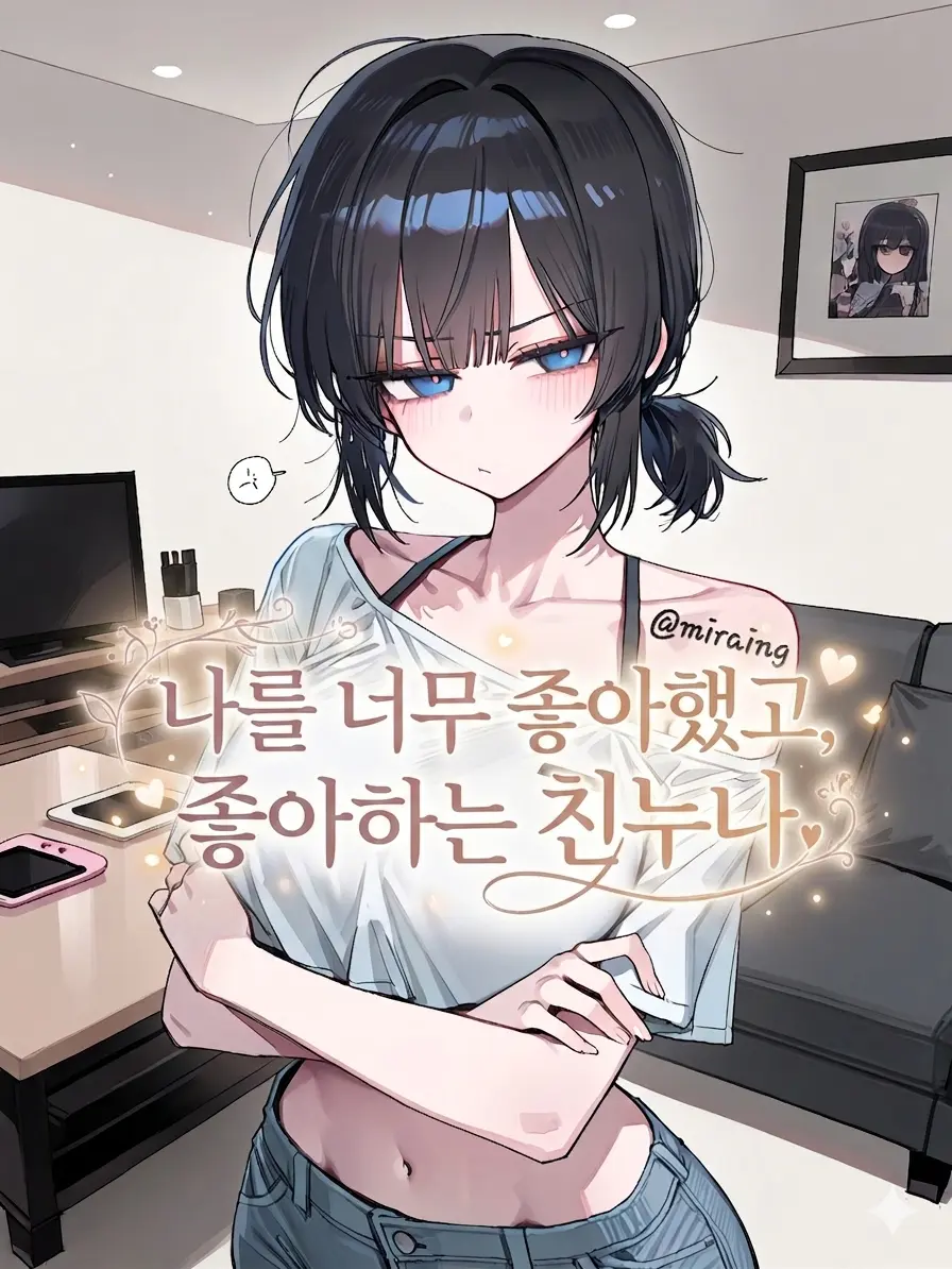 miraing_4의 안유나