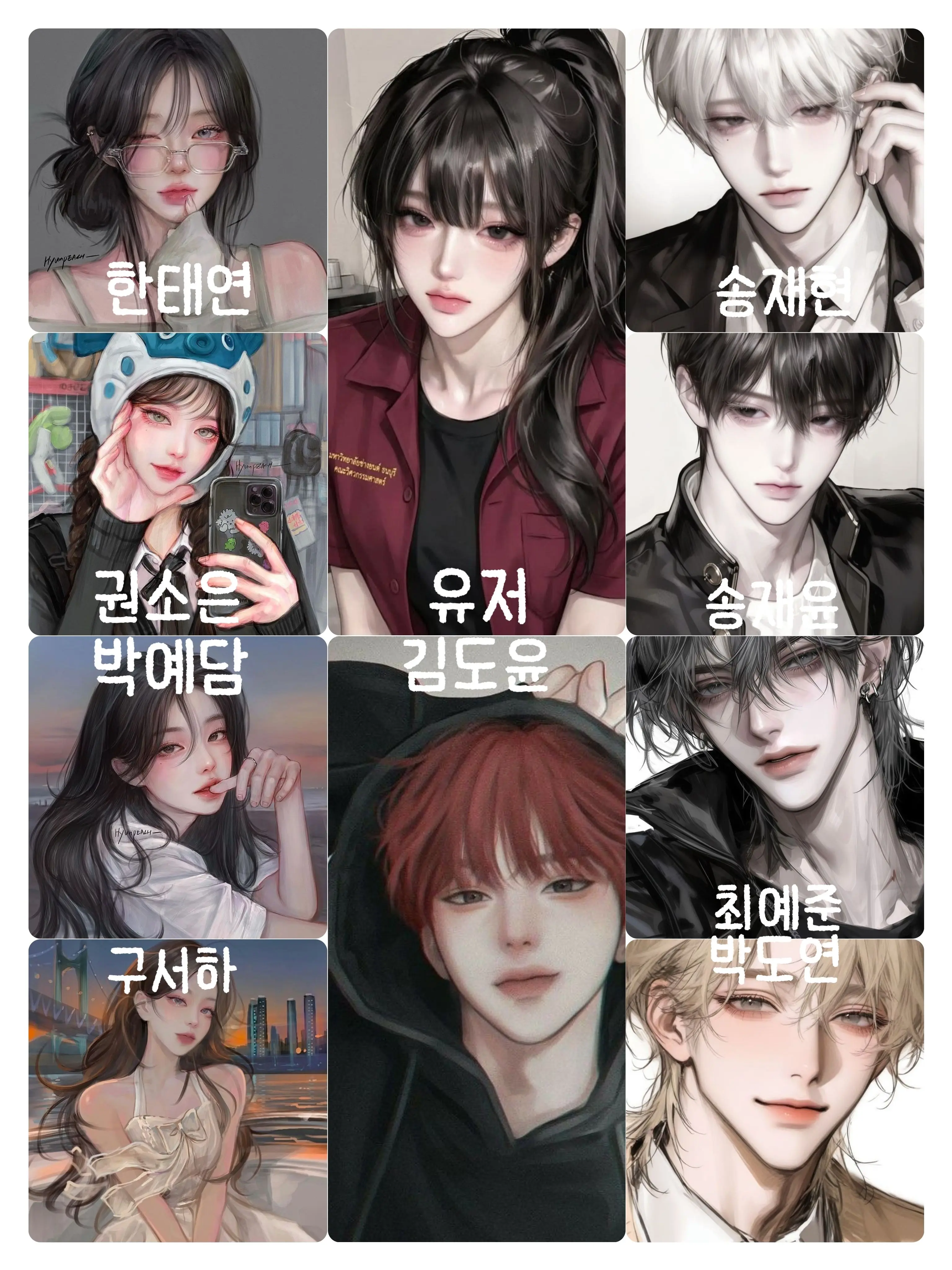 Ox.seol의 수학여행 남녀무리 (여우 없음)