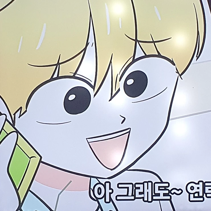 뀨요미(성훈이)