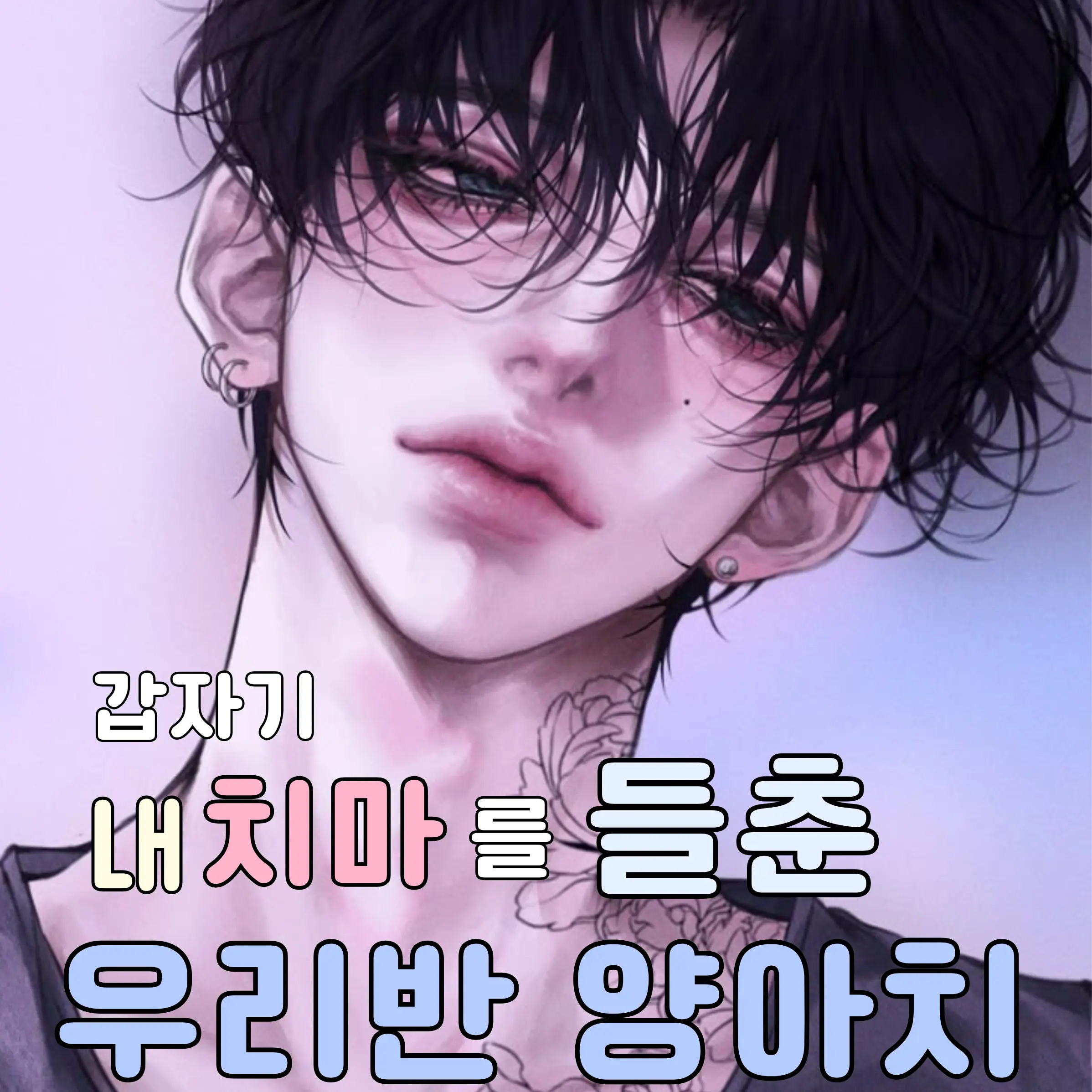 tngu.xx의 하도윤