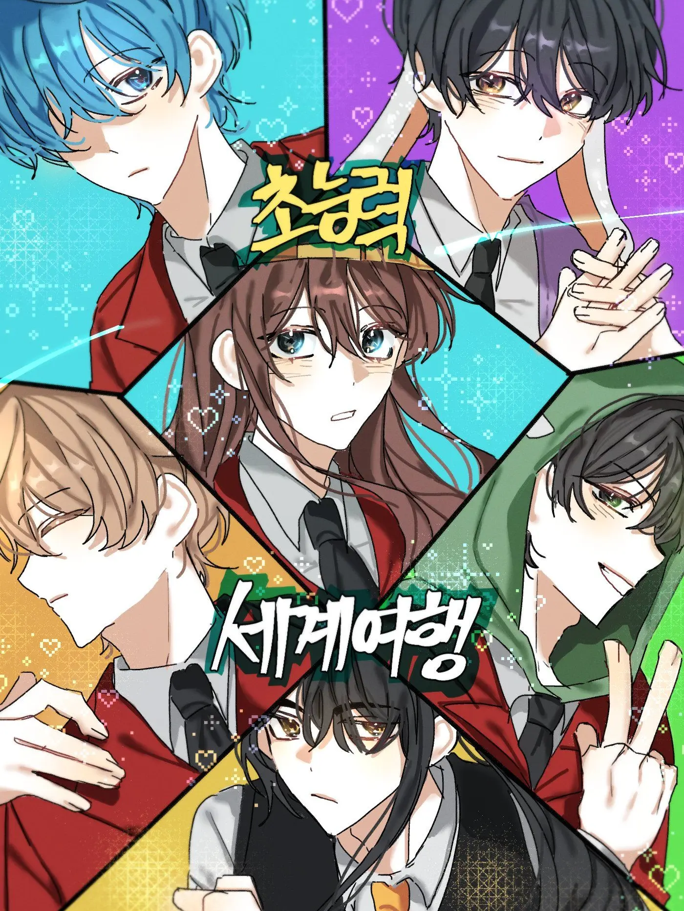 hilamotakoo의 초세여