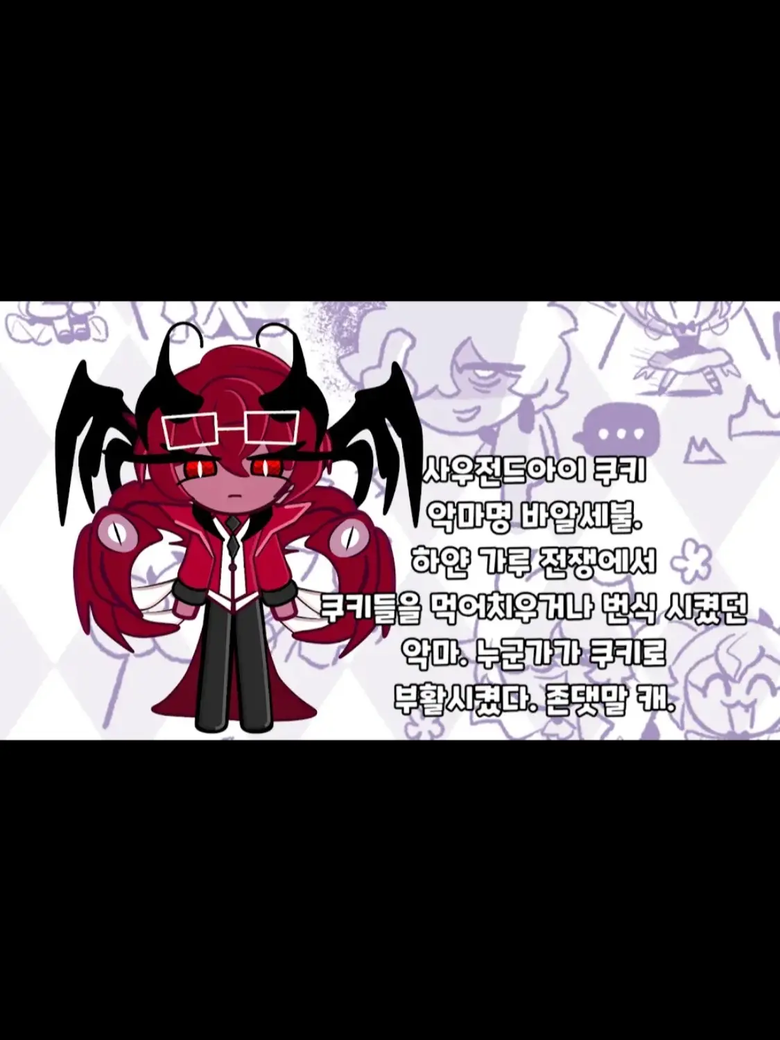 JinsungKingdomStandardVentu의 사우전드아이 쿠키