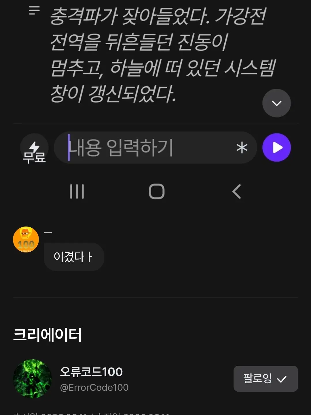IvoryLoss3108의 오류코드100님을 위한 2차 도전과제