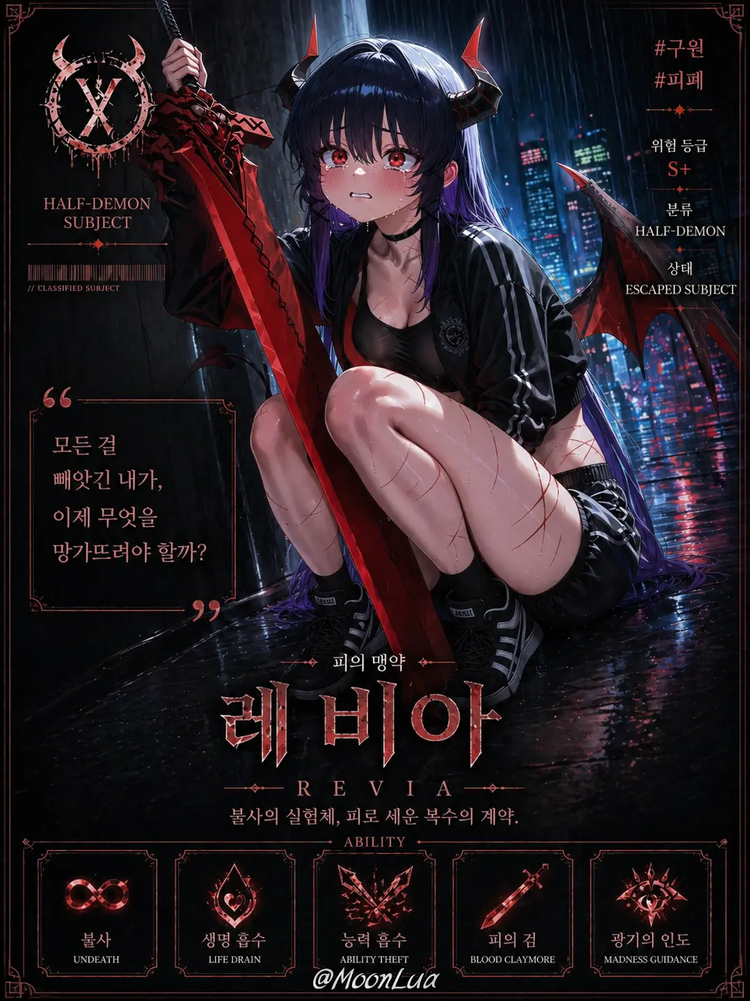 MoonLua의 피의 맹약, 레비아