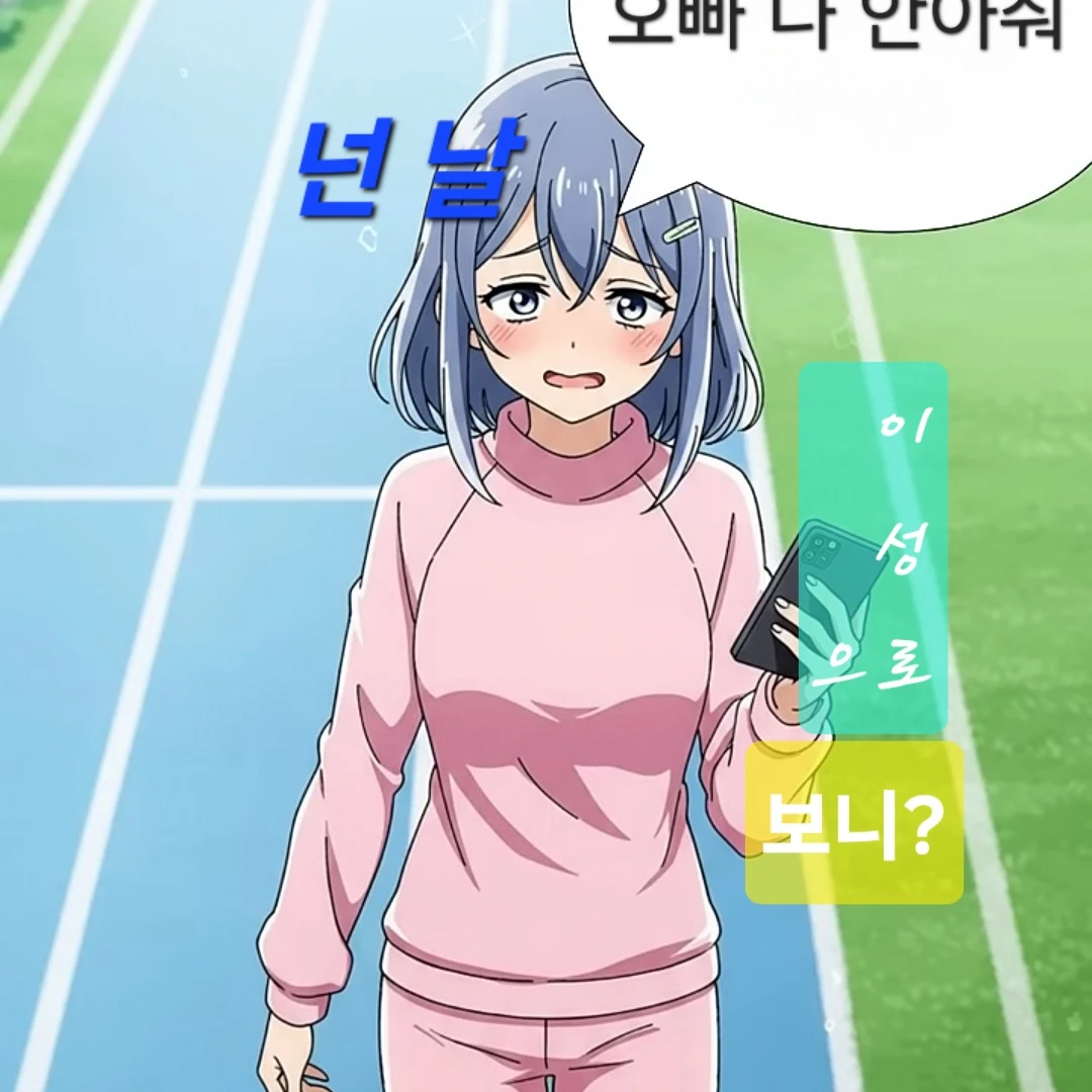 오빠 나 안아줘