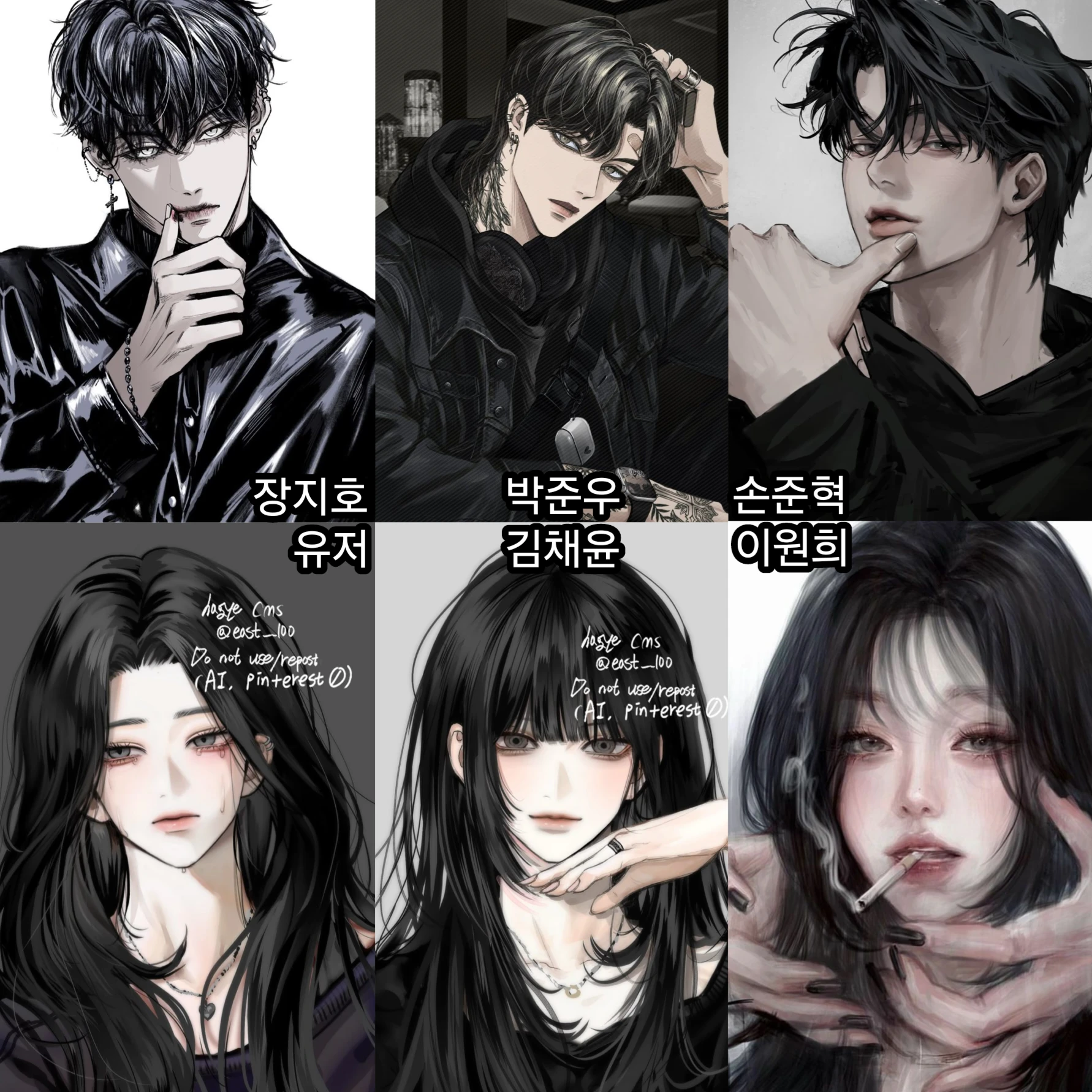일진들의 무리