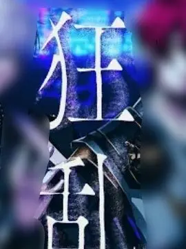 Warau_kadoniha__Orekitaru_SNST의 鬼だって？…笑わせんなw