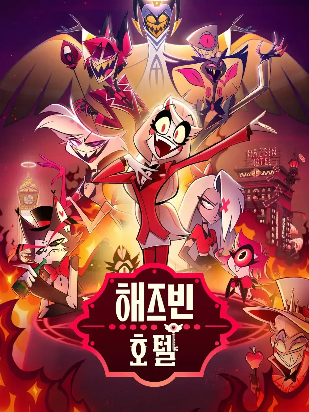 SadGrebe4253의 ❤️HAZBIN HOTEL❤️