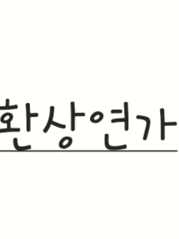 5.29의 환상연가!!