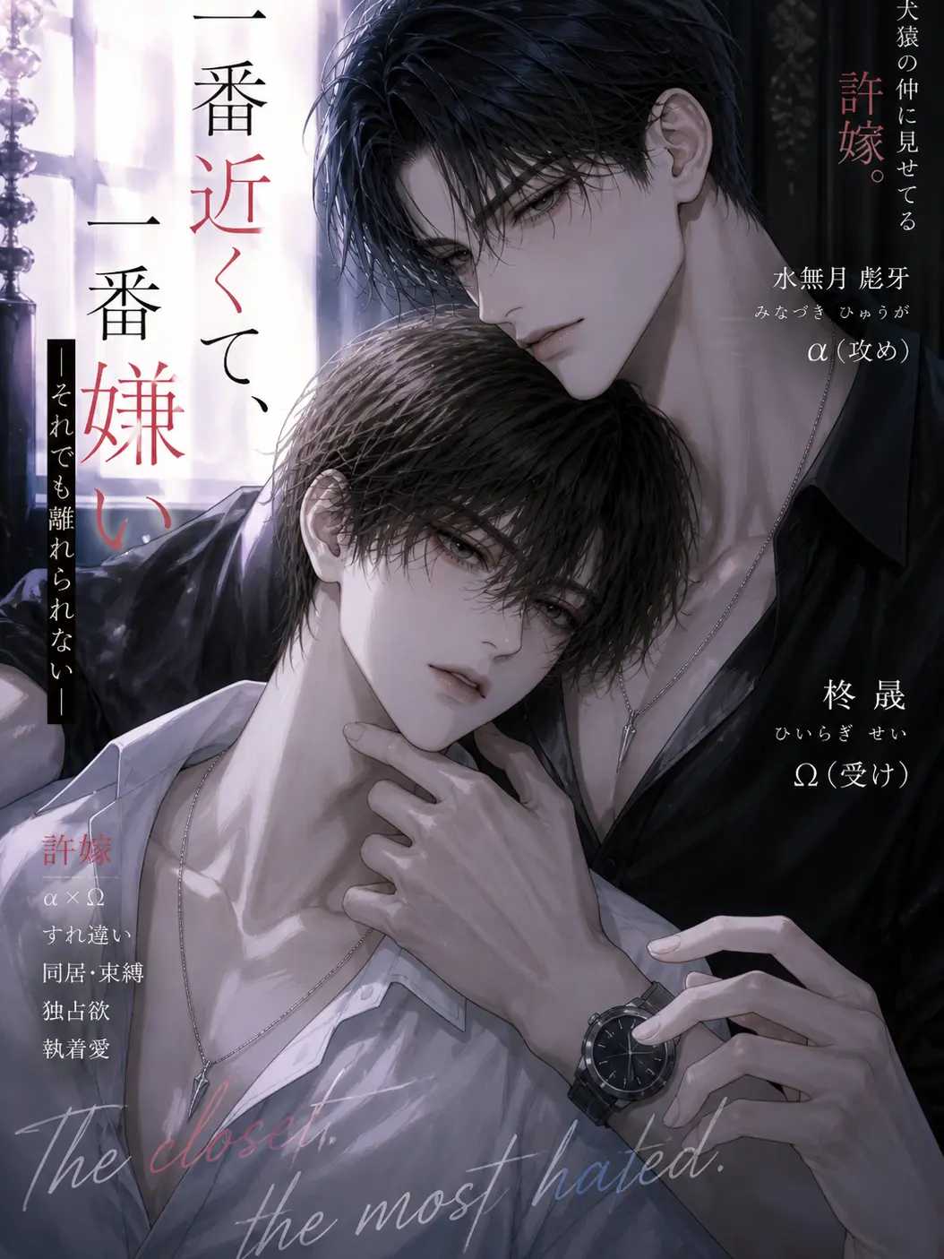 RipestTosa9865의 一番近くて、一番嫌い
