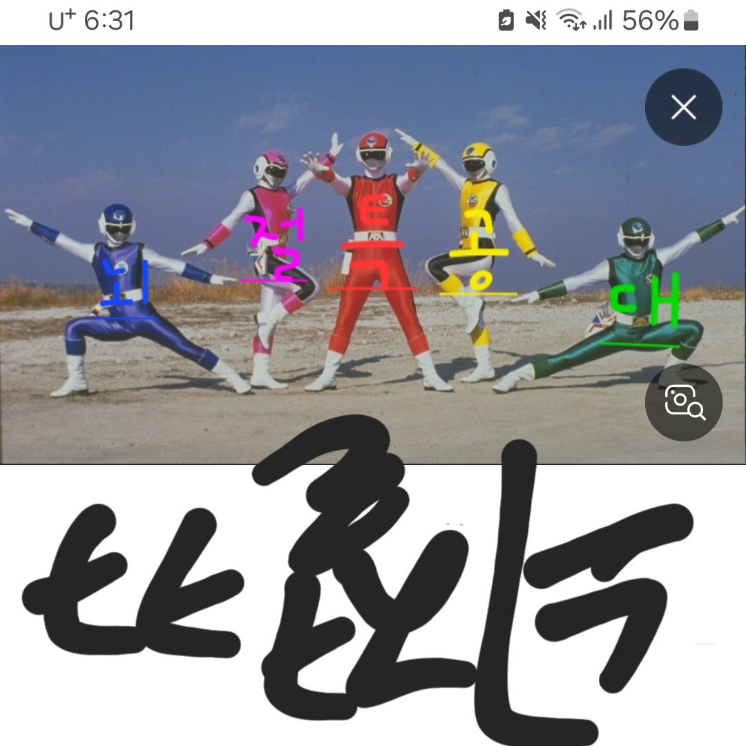 뇌ㅣㅣㅣㅣ절특공대 대표 이미지