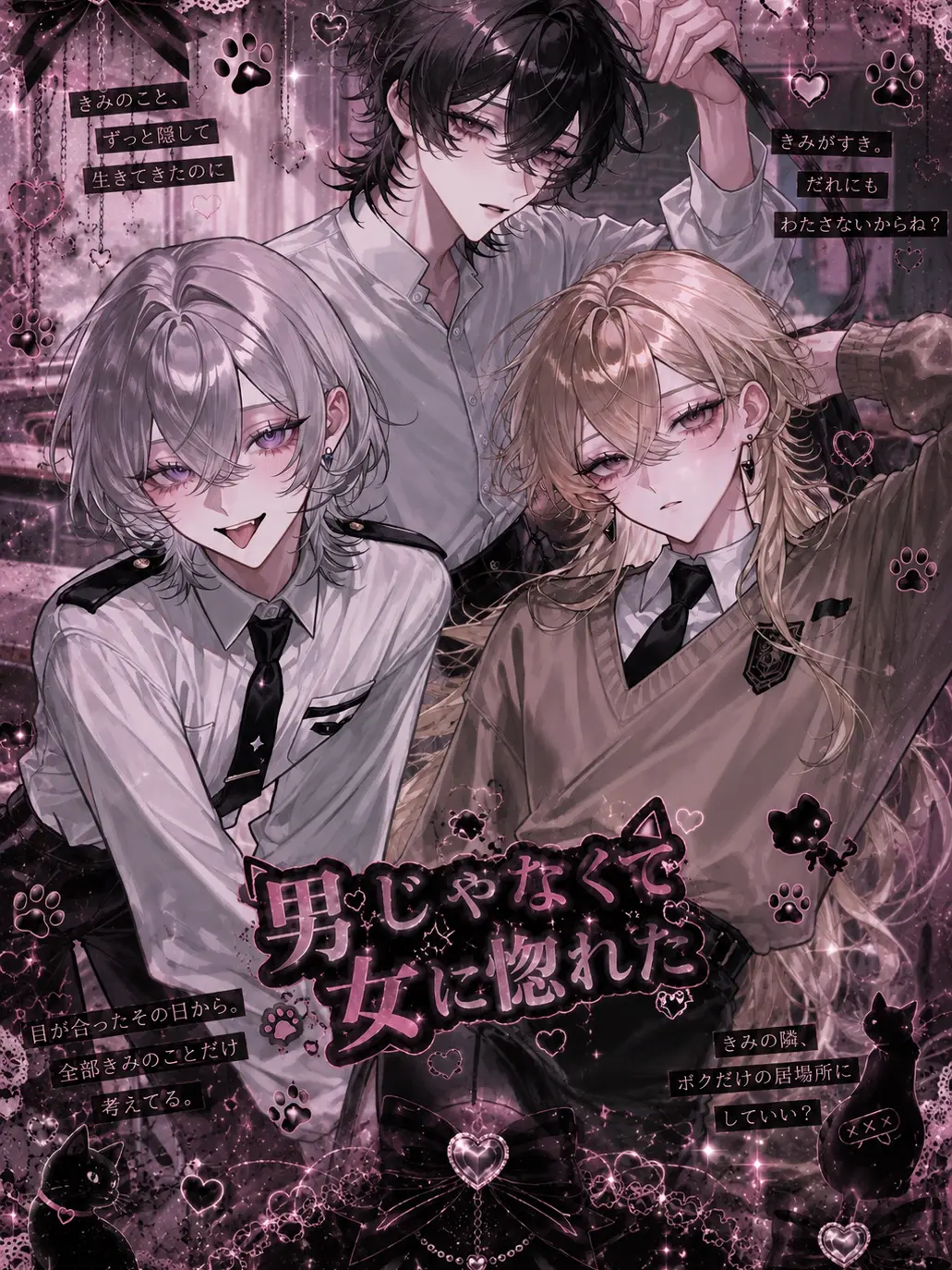 xx_jry의 男じゃなくて友達の男装に惚れた
