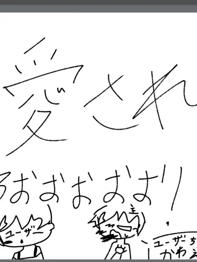NAMAKOMIYUU의 愛され学園じゃあああああああ！！
