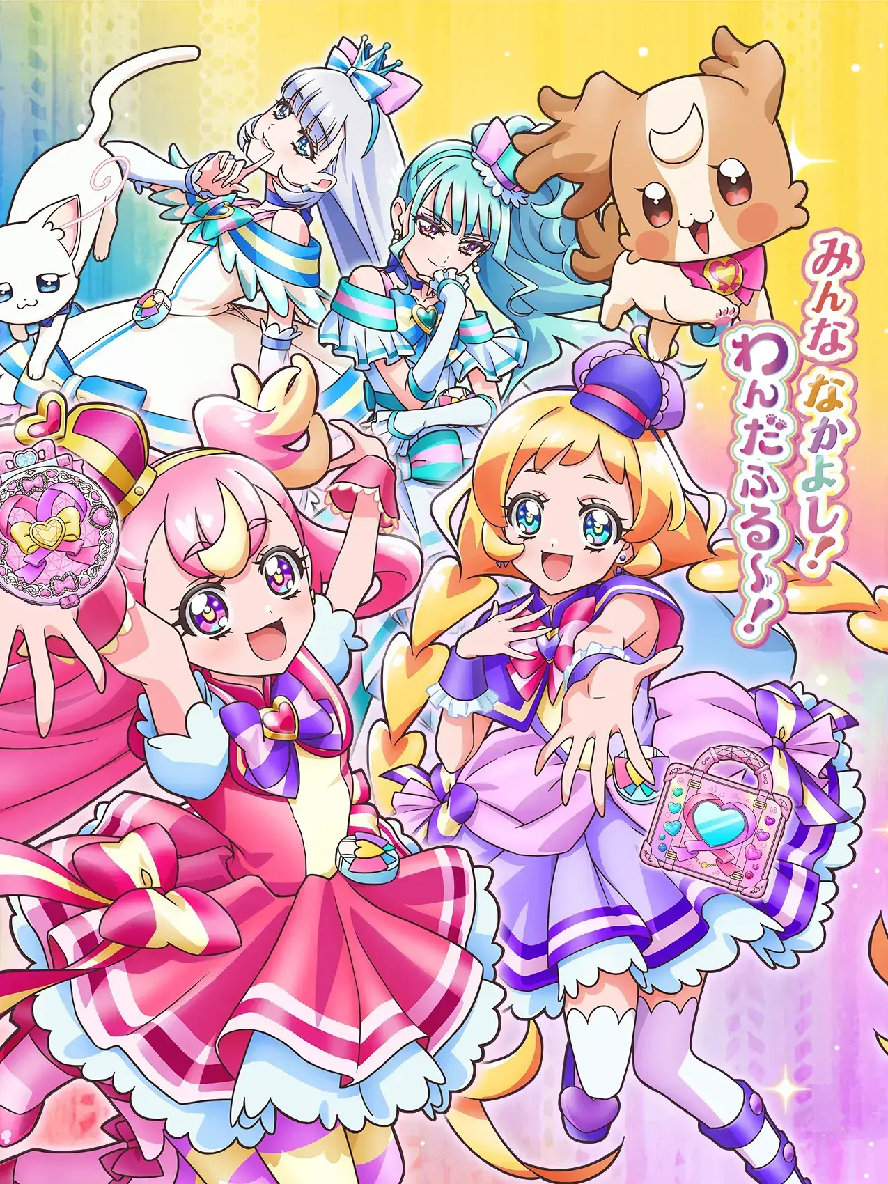 WiseDew7449의 わんだふるぷりきゅあ！