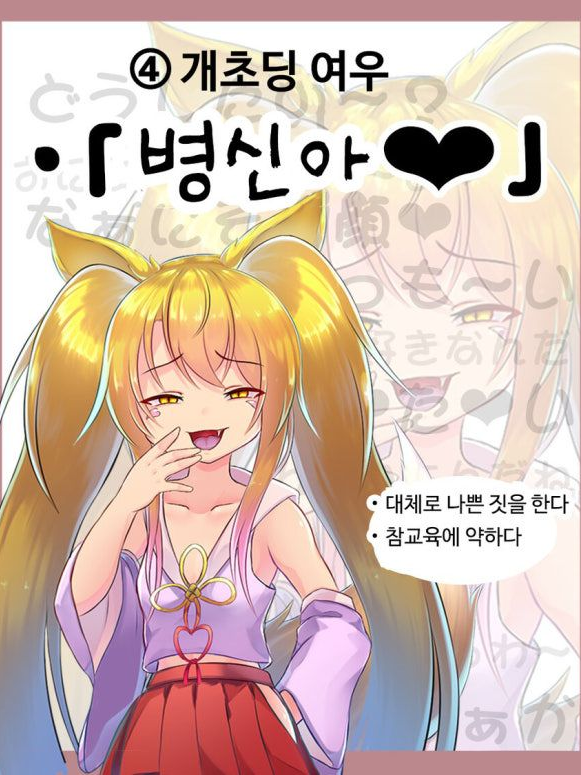팀나빠!+(여우) 대표 이미지