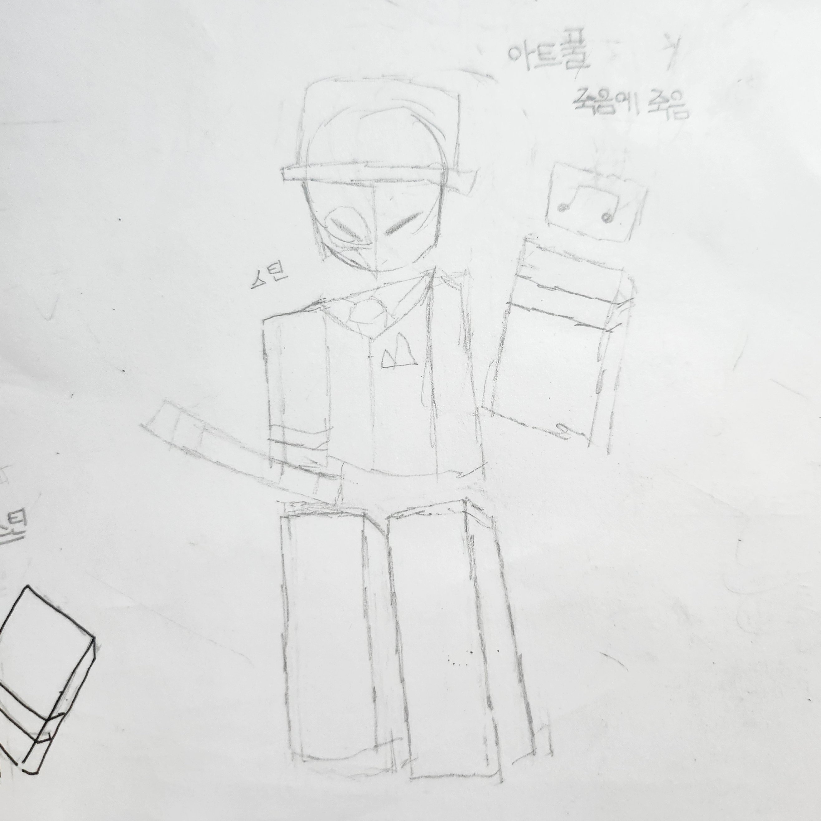 학교 인기남 아트풀 대표 이미지