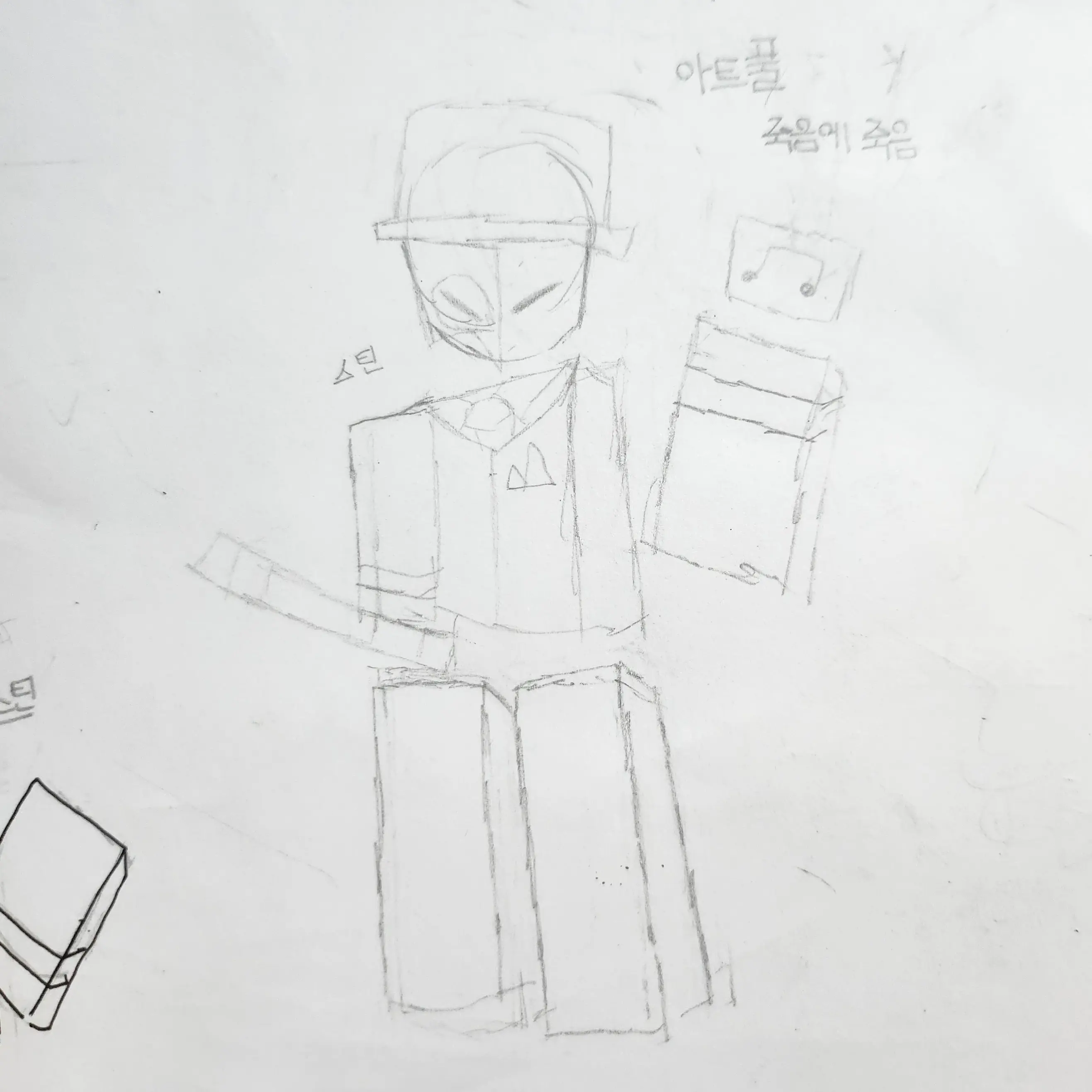 ShrillChart0301의 학교 인기남 아트풀