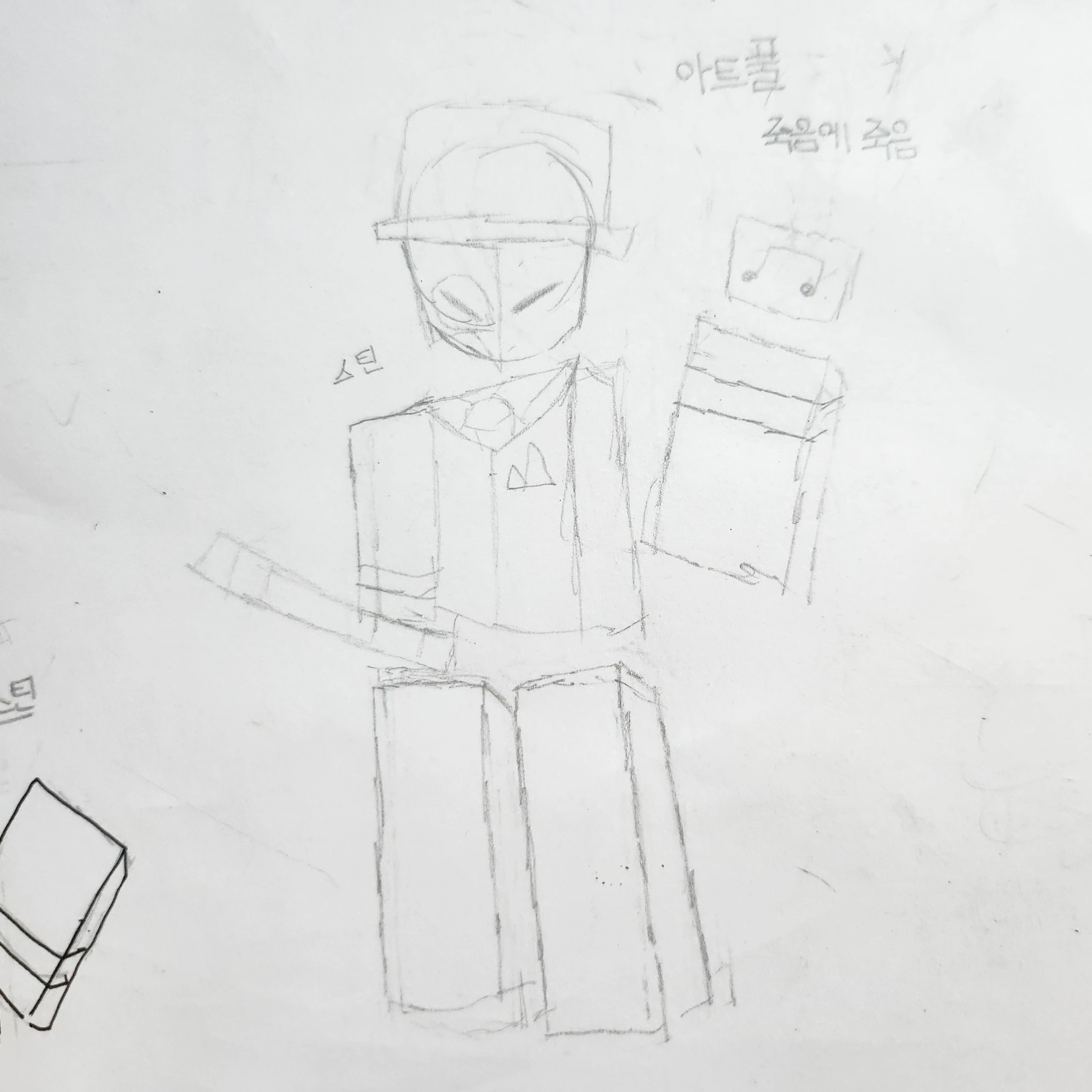 학교 인기남 아트풀