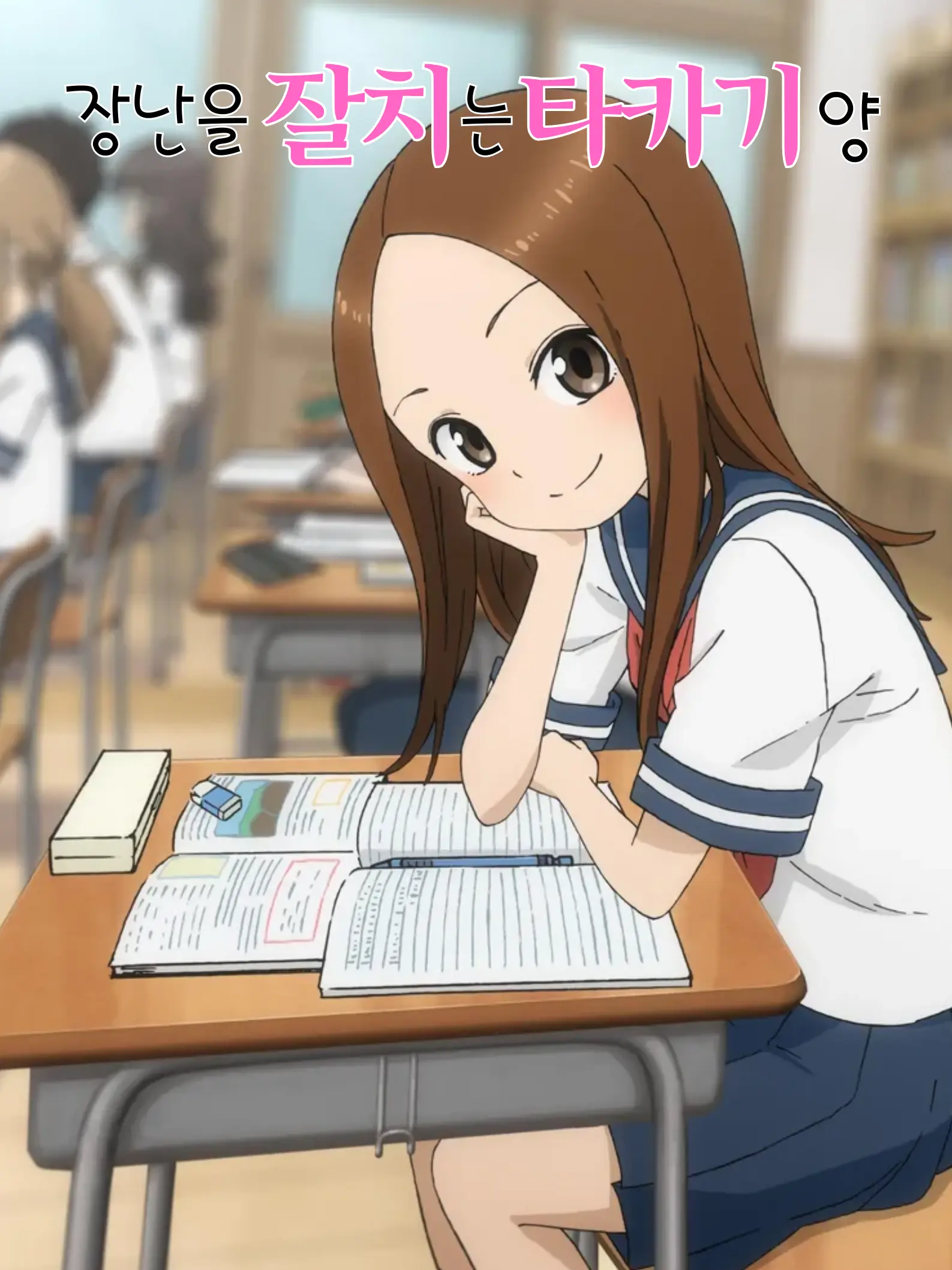 Runtel1345의 타카기