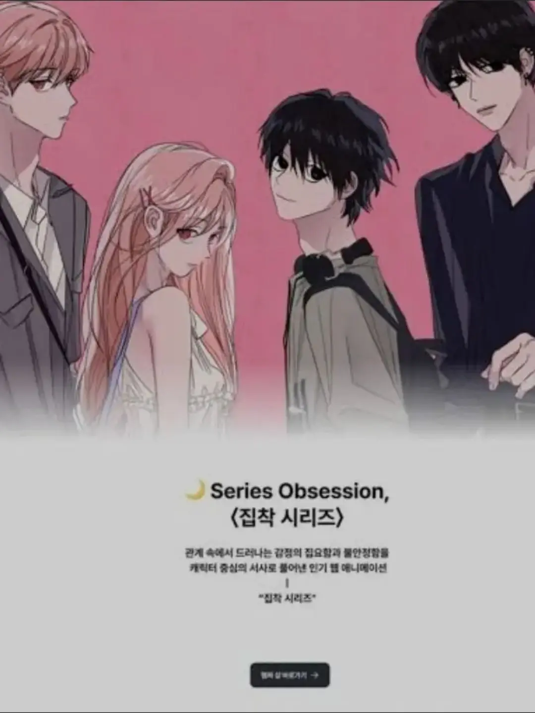 SturdyBoat6284의 집착 시리즈