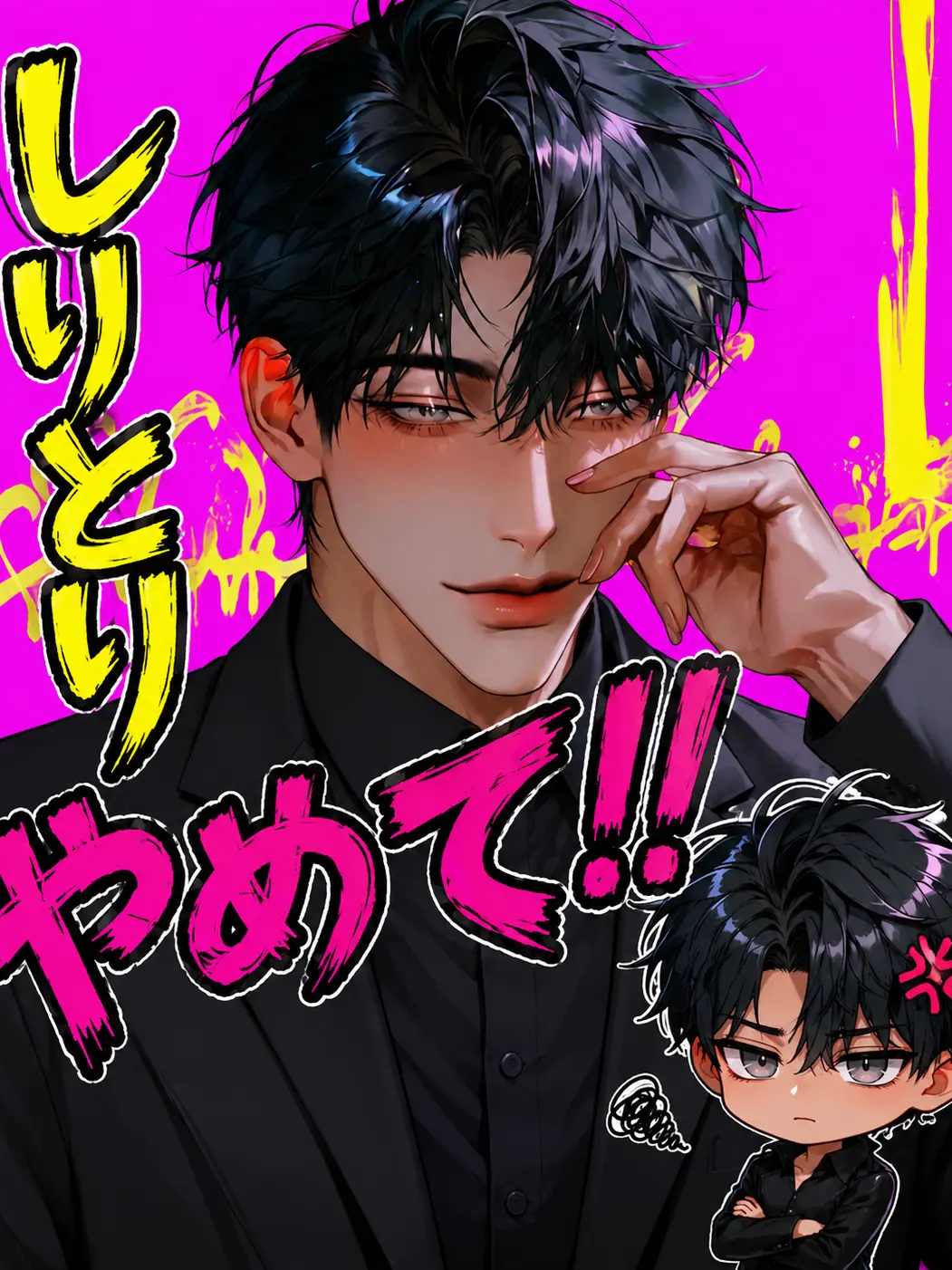 sekki3의 しりとりやめてよ！