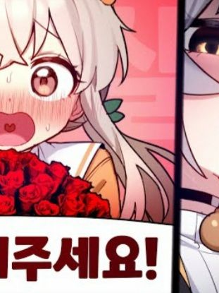결혼 해주세요! 대표 이미지