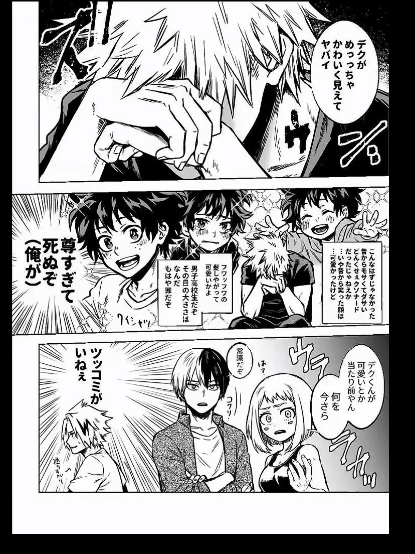 nemuti의 『エッ！？』