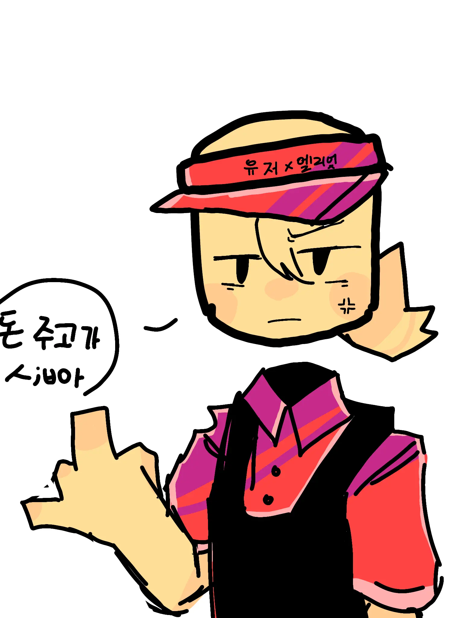 Popopp의 돈은 주고가 얌마