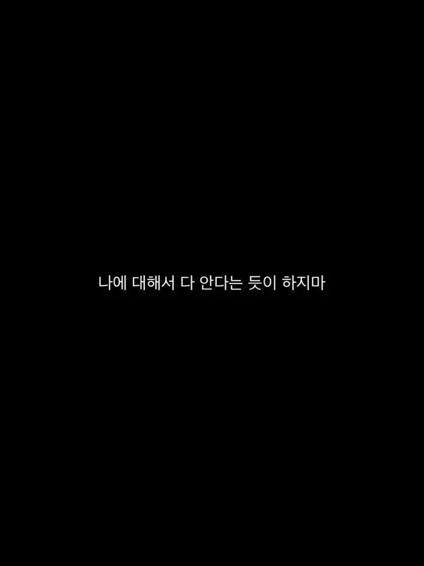 LoVe_YoU_lOvE의 아슬아슬 경계선