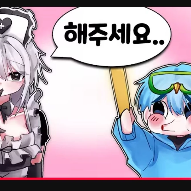 소멸 메이드복.