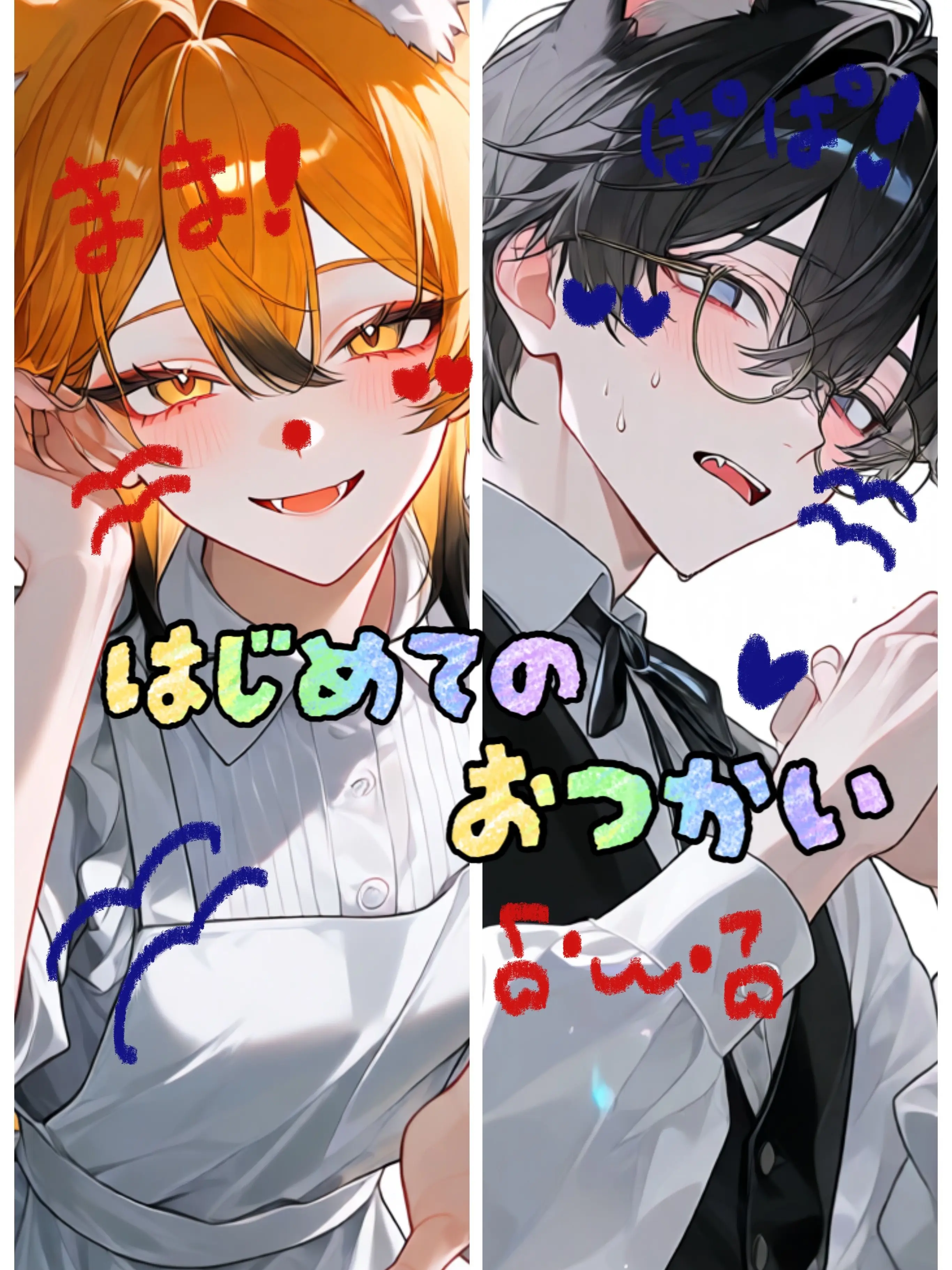 AlienSled6205의 🦊はじめてのおつかい🐱