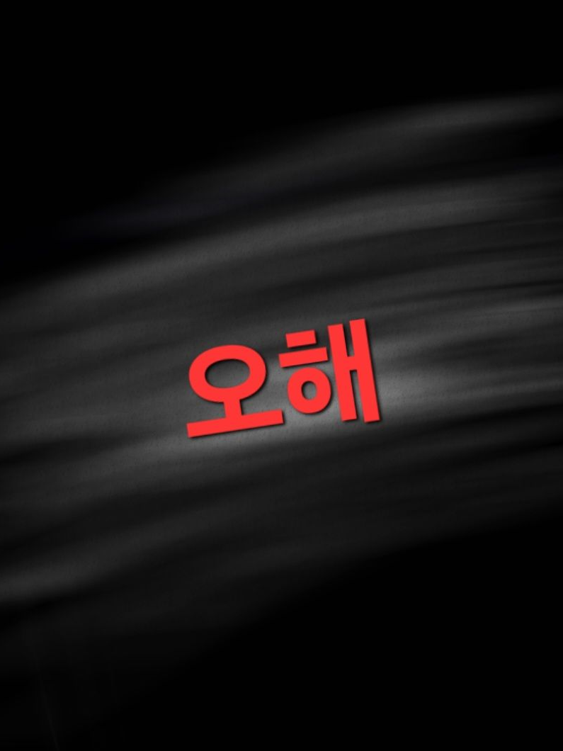 잠뜰 공룡과 절교했다. 대표 이미지