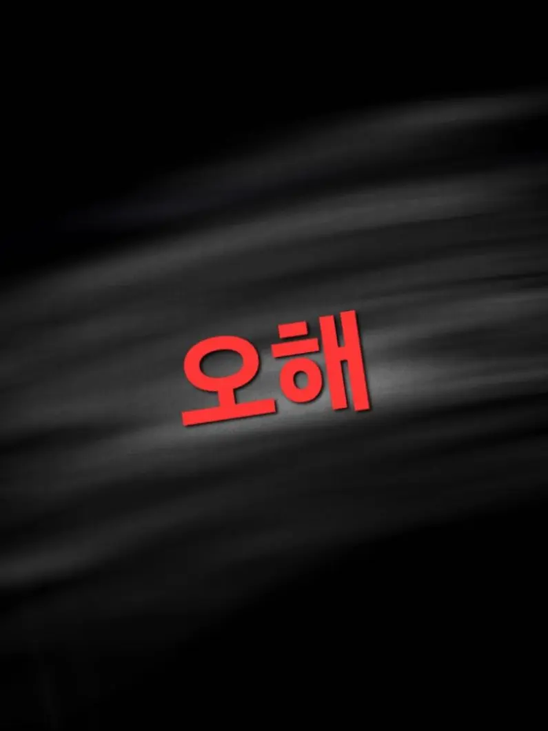 EvilBrake7561의 잠뜰 공룡과 절교했다.