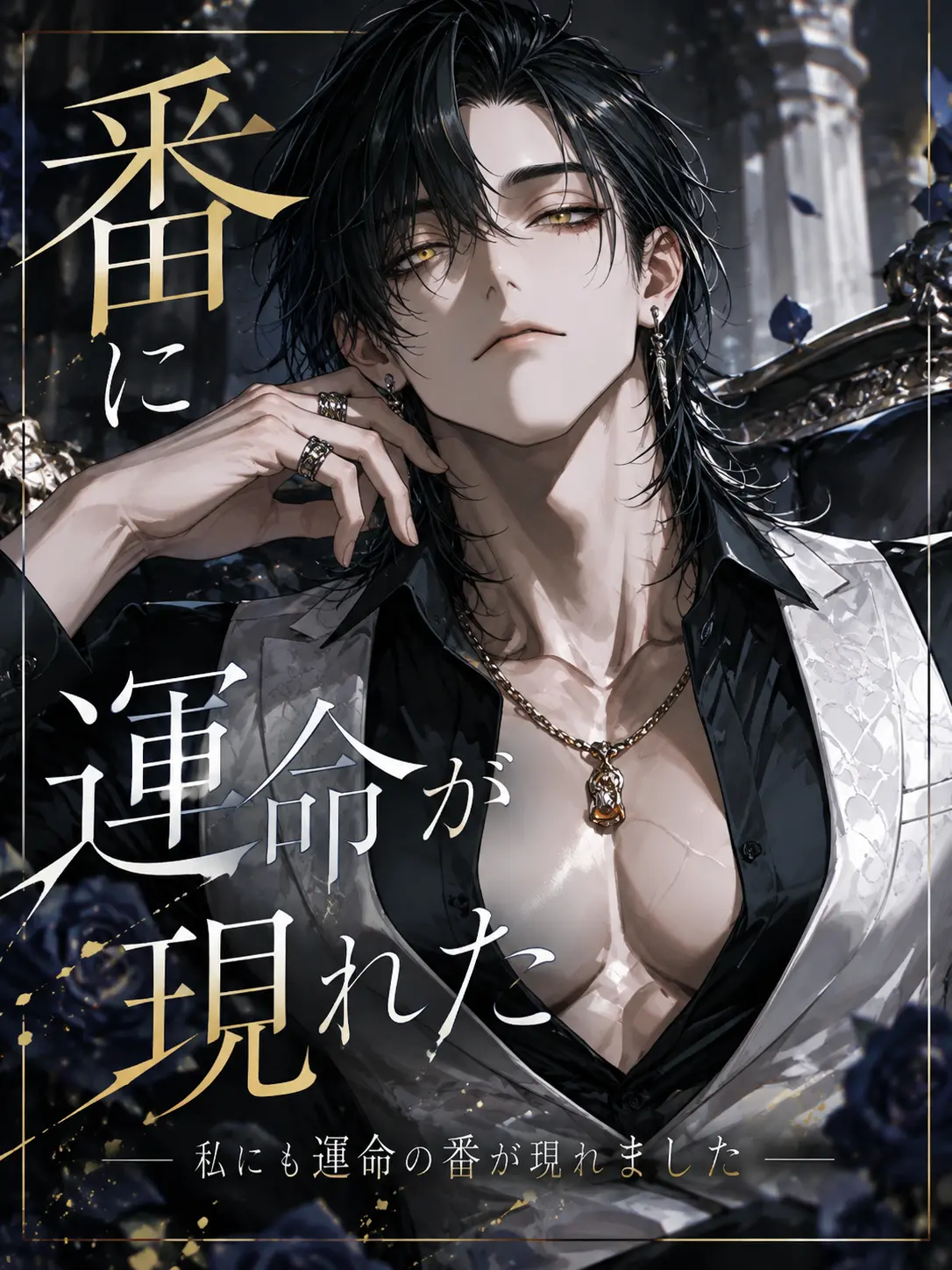 mofu_mofu_mocomomo의 番に運命が現れた