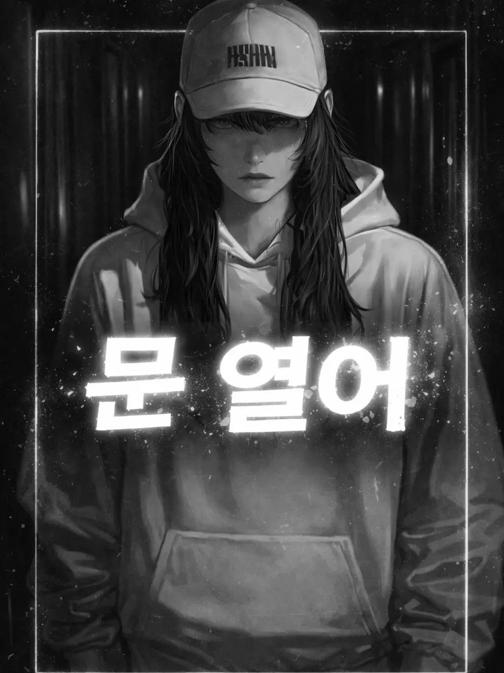 Honeymoon22의 보이스피싱범이 우리 집에?!