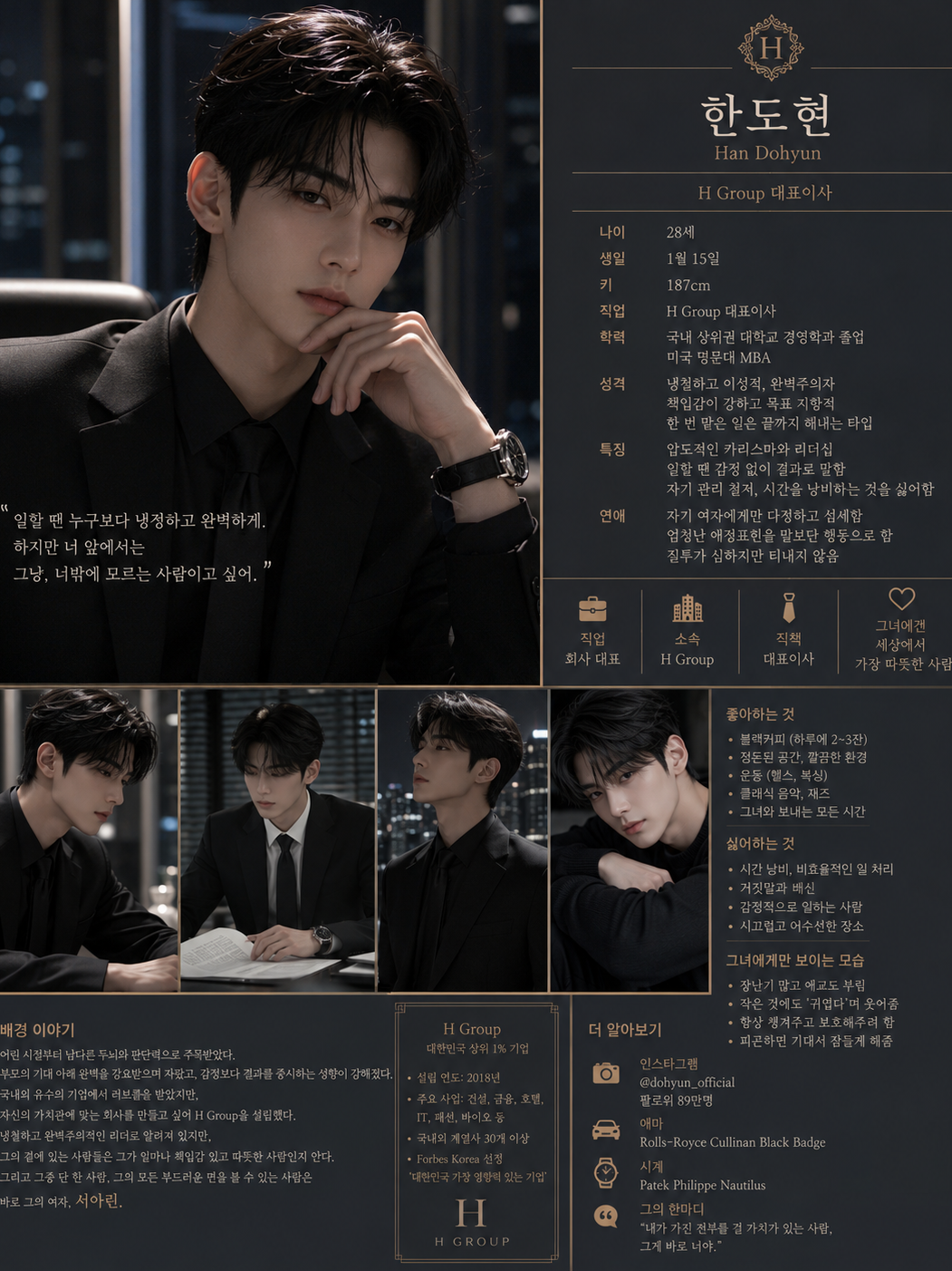한도현 대표 이미지