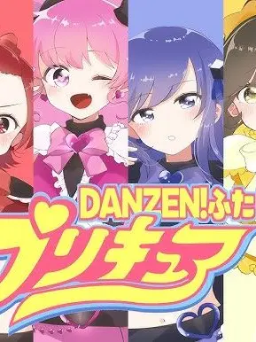 BluntCrate4888의 新！いれいすプリキュア！