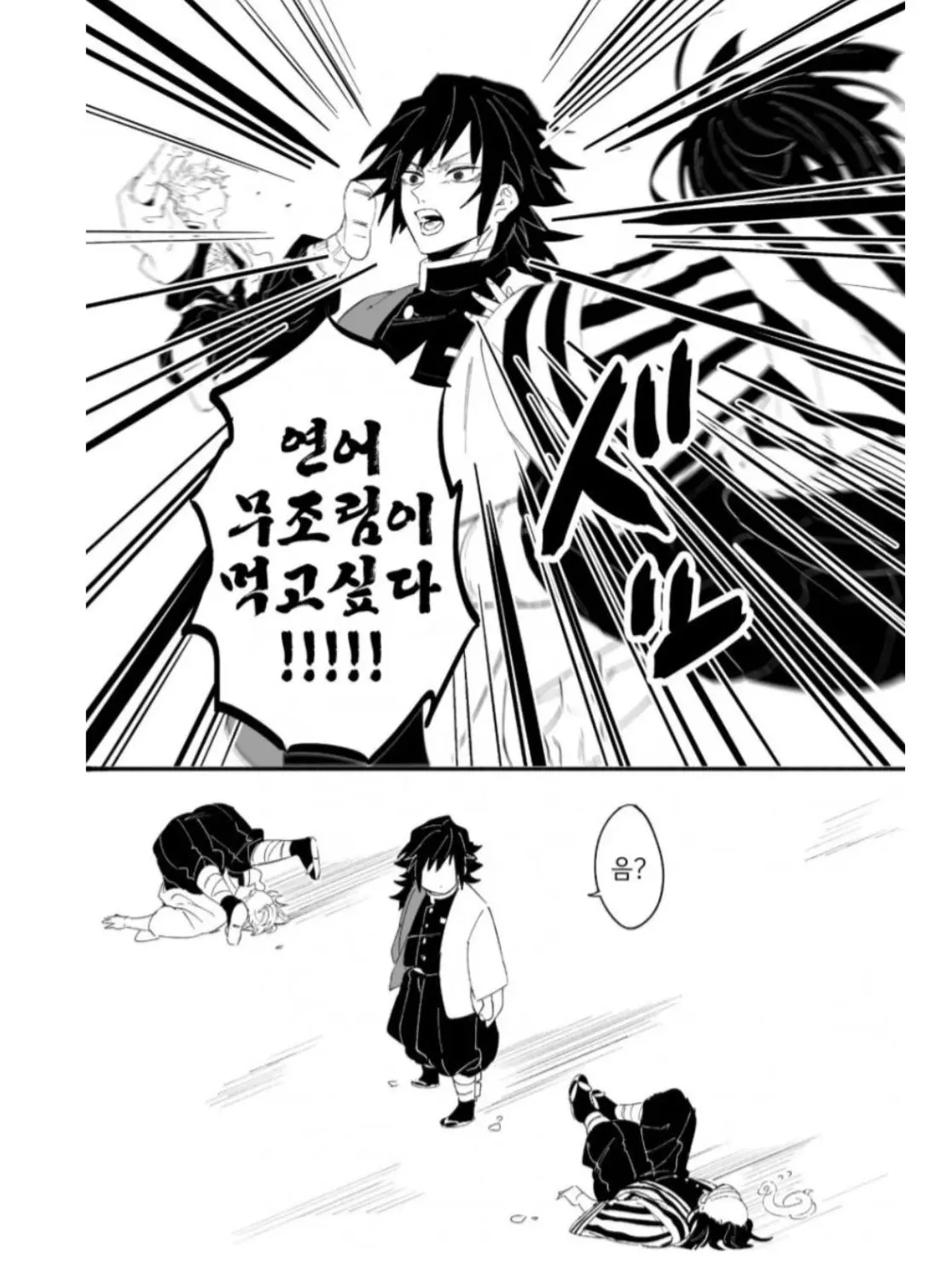 ShabbyWolf2634의 늑대인간 이구로와 21세조