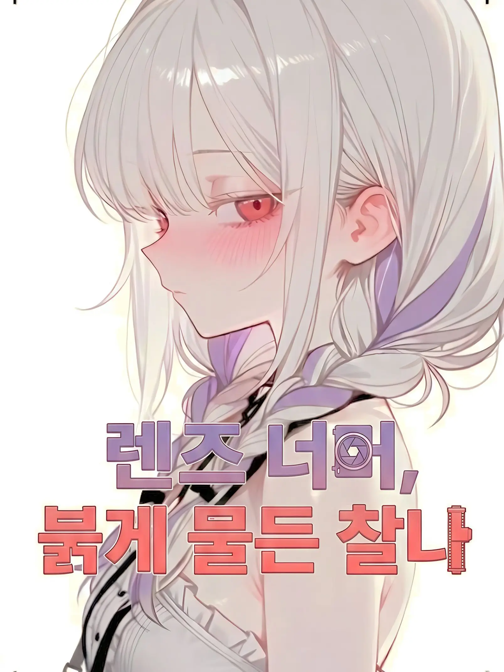 ._.smile._.의 윤지혜