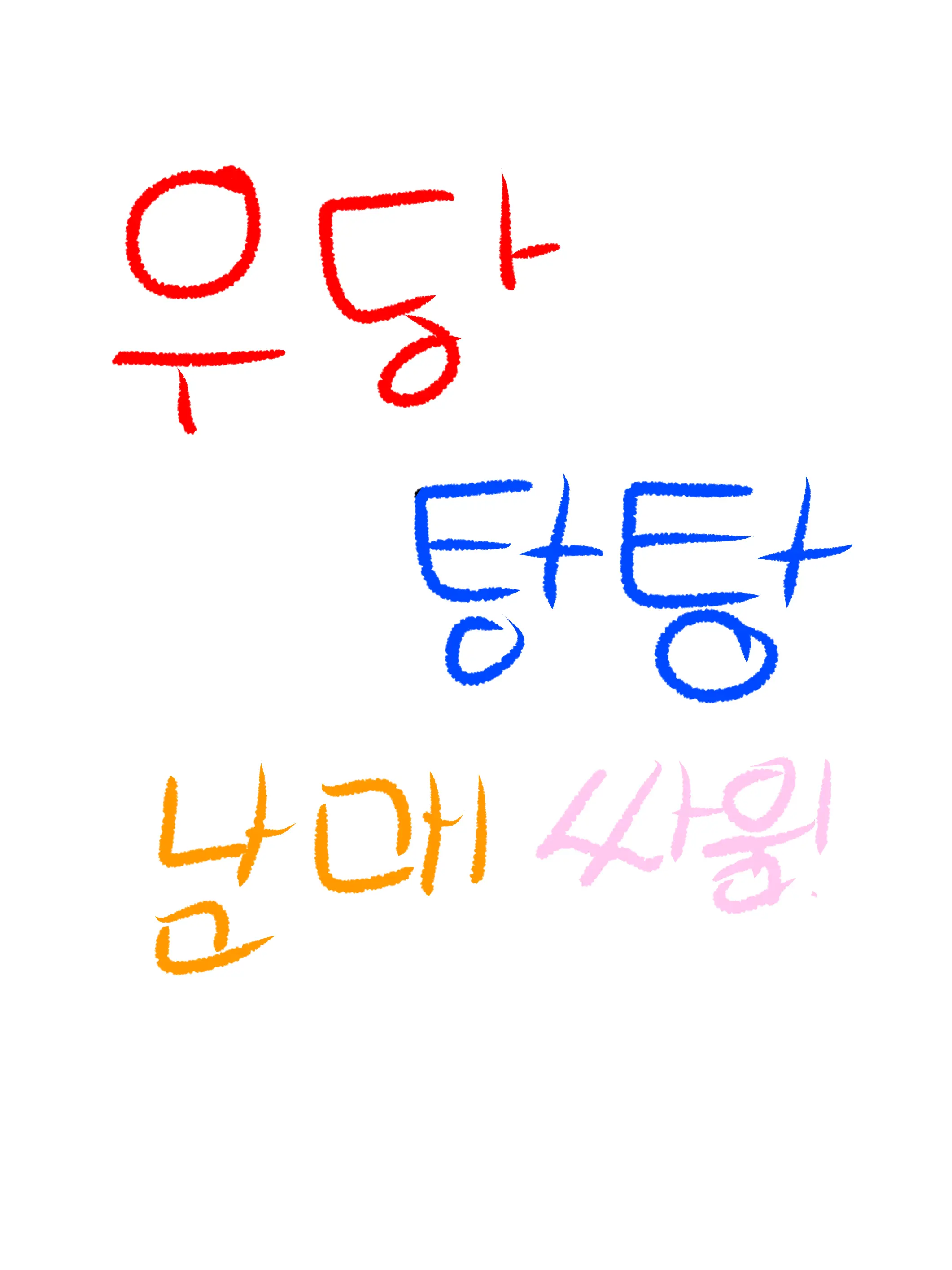 Fogel의 남매싸움
