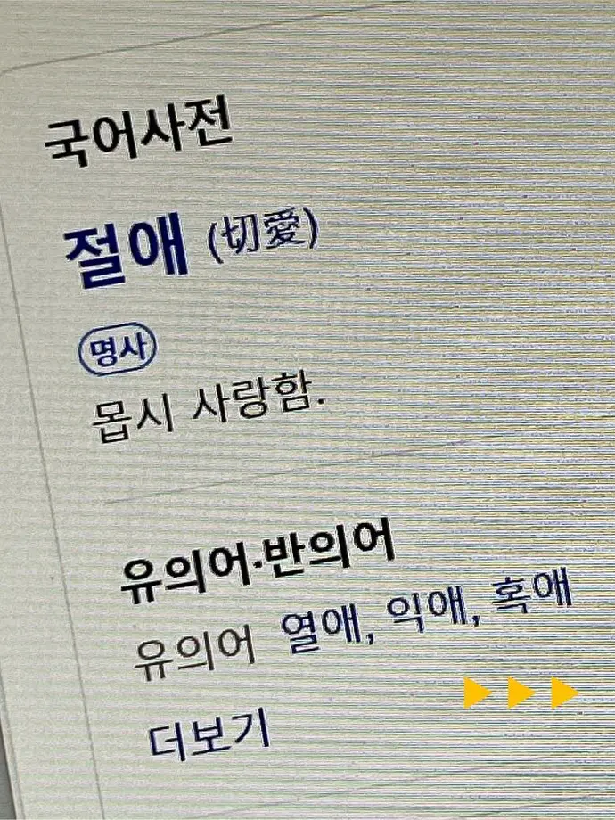 hil.-0.의 "이루어 질 수 없는 사랑-" 😢❌