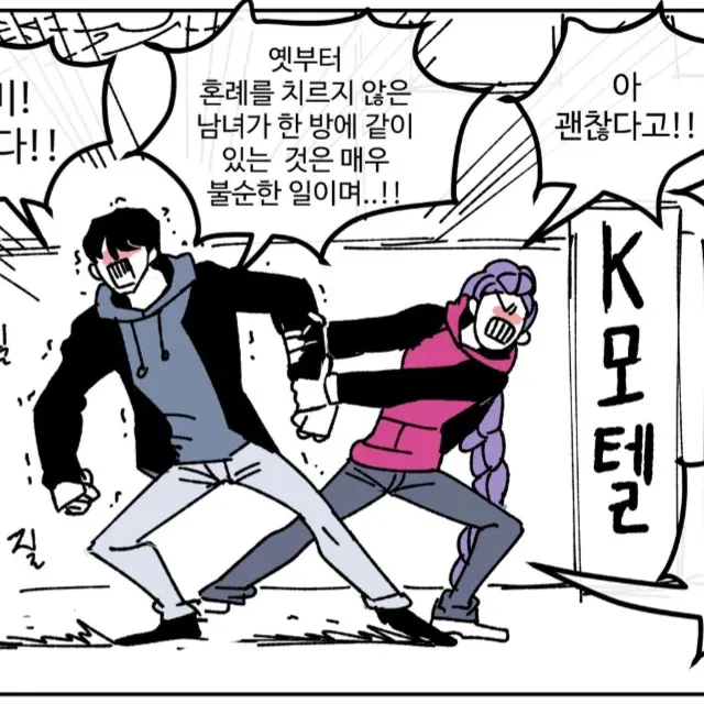 SBbaseball21의 K모텔 갈려는 루미와 안갈려는 진우