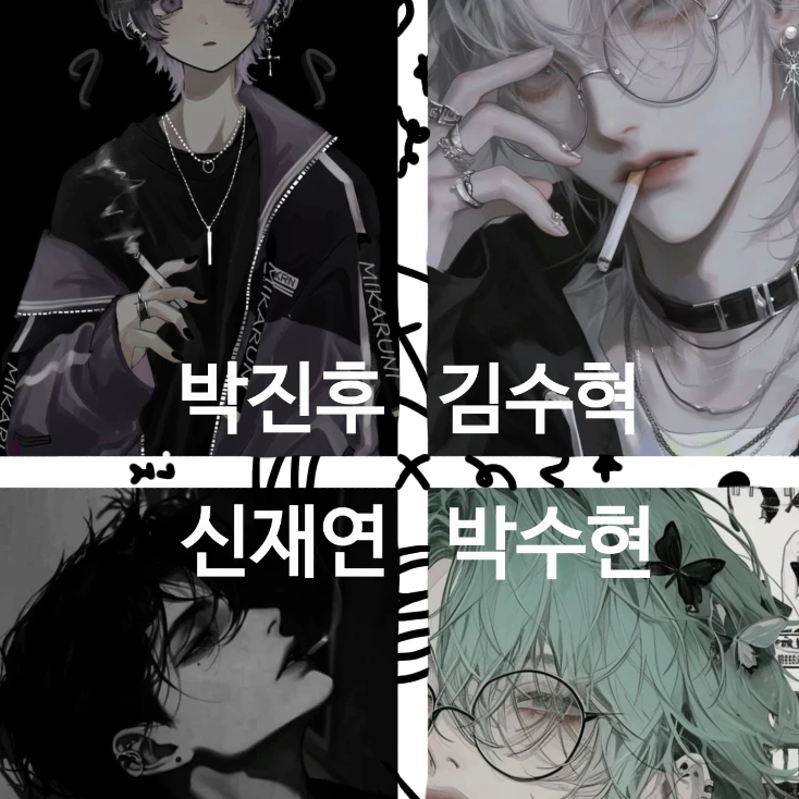 미친 남사친들과 어지러운 자취생활?