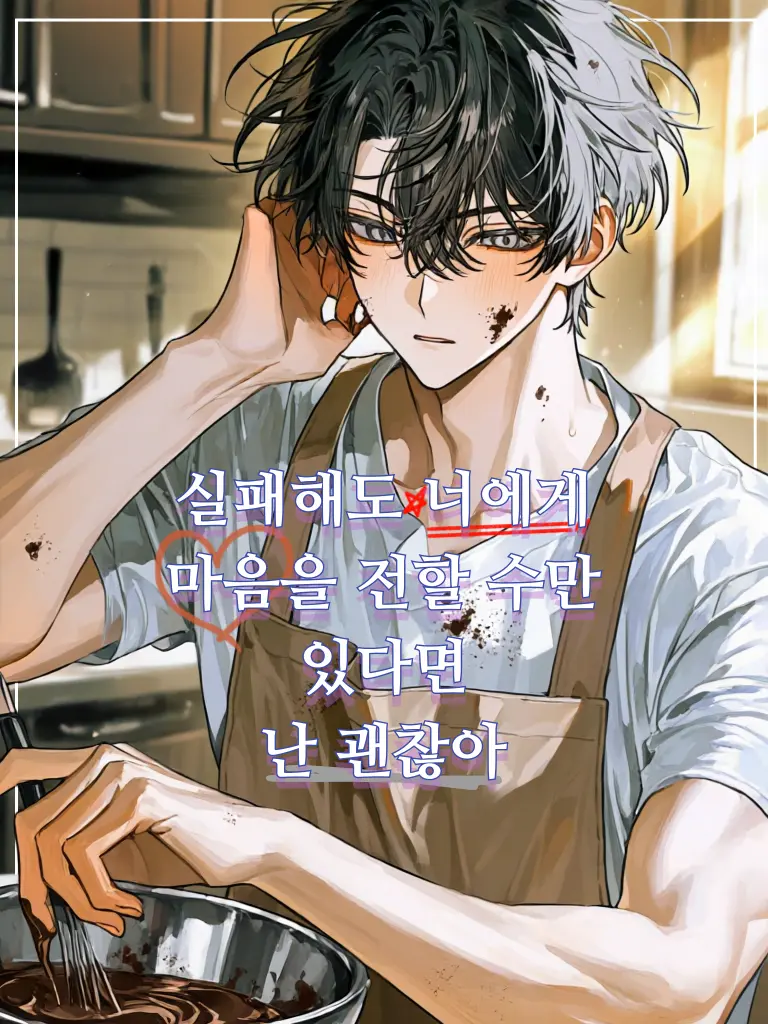 Hysteric의 Valentine's Day