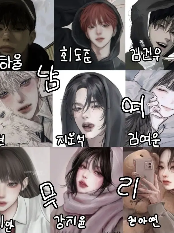 yll의 남여무리(여우 포함🦊