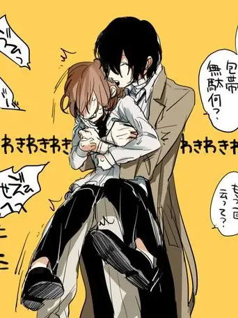 PurePilot4042의 意地悪 太宰