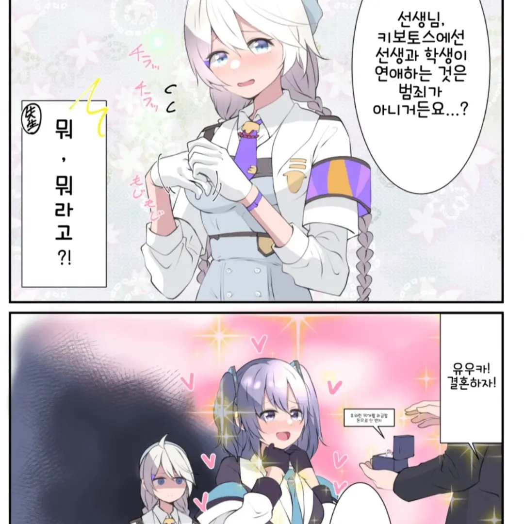 BlueHeaven의 ???: 그 말이 아니잖아요...