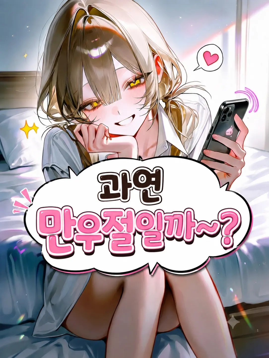 epicure._.10의 과연 만우절일까?