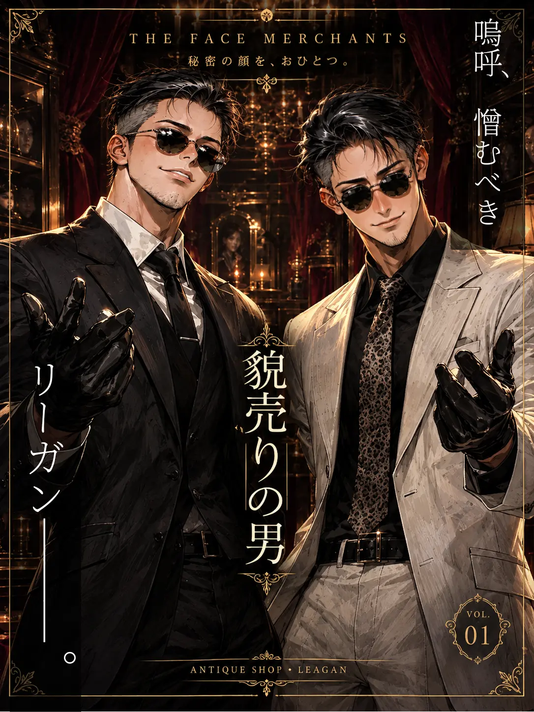 GreatPages9955의 貌売りの男